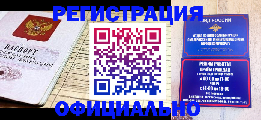 временная регистрация поиск в Тобольске