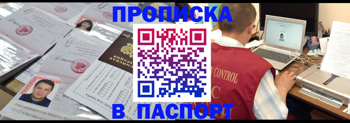 пропишу в квартире в Тобольске